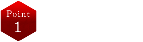 落ち着いた雰囲気の空間